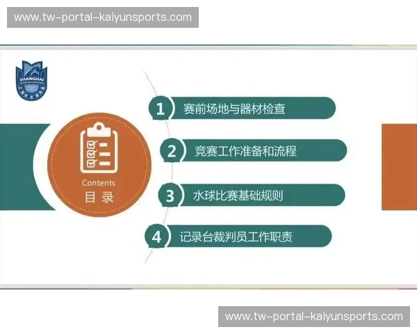 开云体育停赛名单：洞察规则、掌握机遇